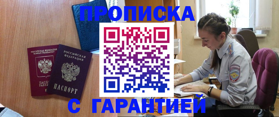регистрация в Каменск-Шахтинском