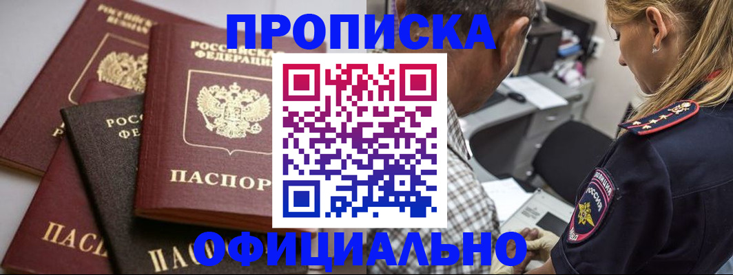 временная регистрация для школы в Каменск-Шахтинском