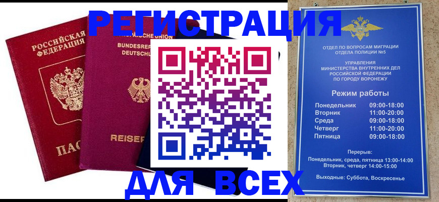 прописка 2025 в Каменск-Шахтинском